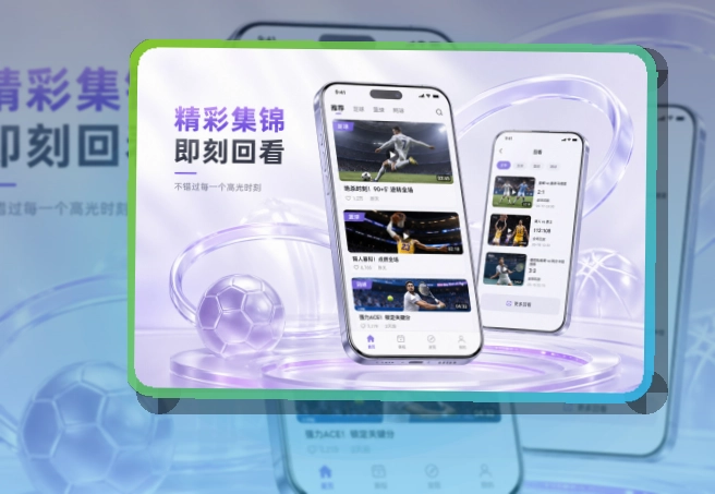 华体会 移动端功能亮点,页面更有记忆点 页面展示