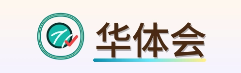 华体会 Logo